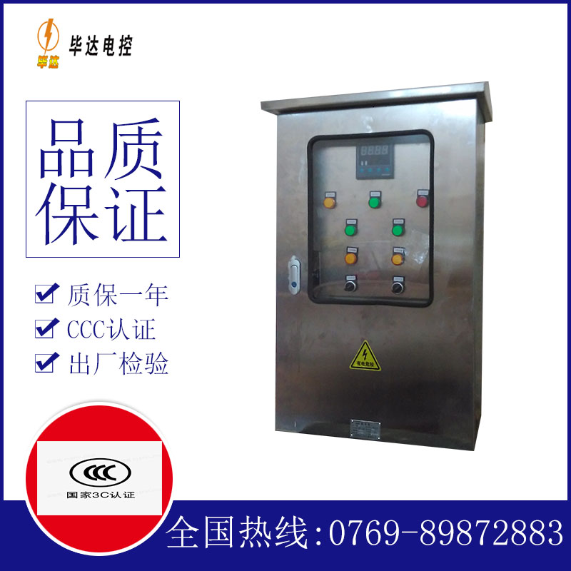 通许路灯控制箱